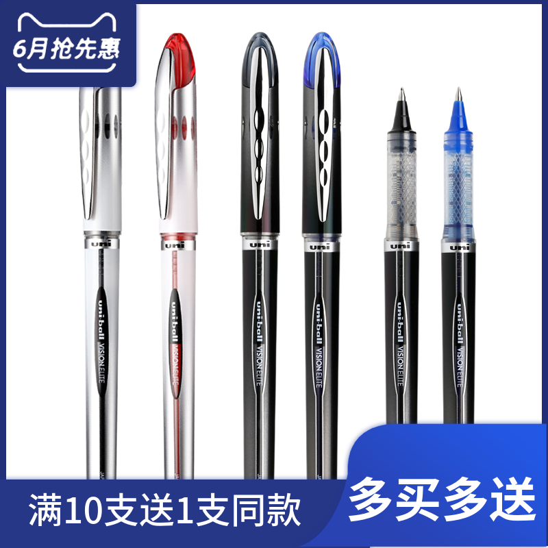 uni日本三菱UB-205太空抗压VISION水笔中性笔签名笔走珠笔签字笔