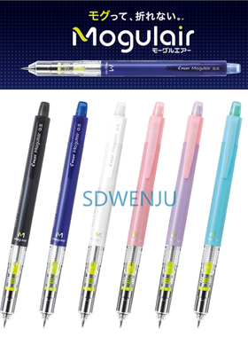 日本PILOT百乐HFMA-50R摇摇出铅不易断铅学生自动铅笔活动铅0.5mm