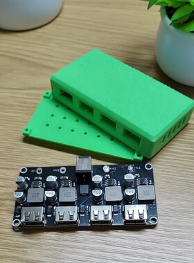 4路快充模块 12V24V转QC3.0 多路充电 散热孔 扩展 手机充电