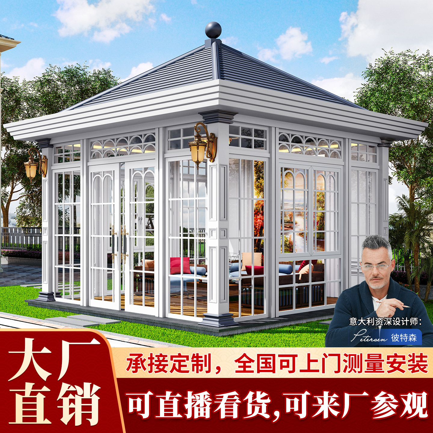 欧式阳光房别墅庭院楼顶楼台露台玻璃房茶室封闭式铝合金凉亭定制