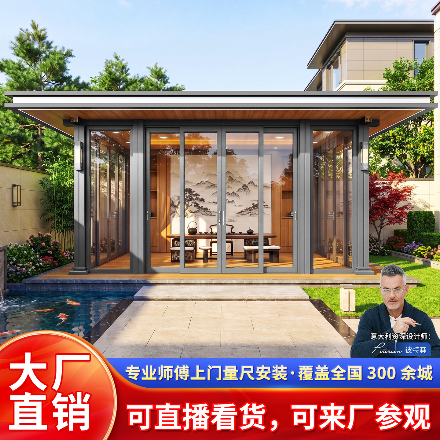 户外阳光房庭院凉亭欢迎来厂参观