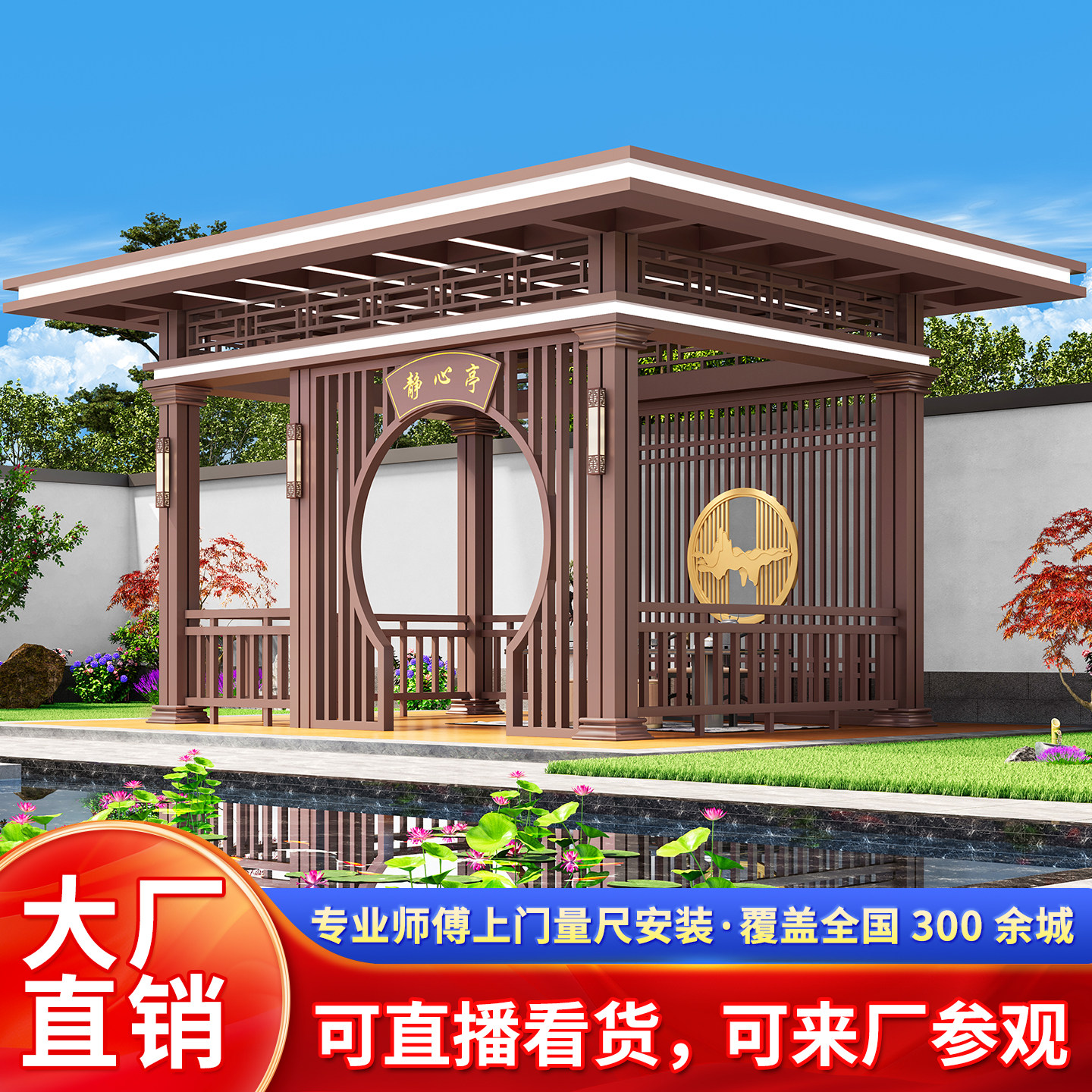 铝合金户外凉亭展厅已装样板