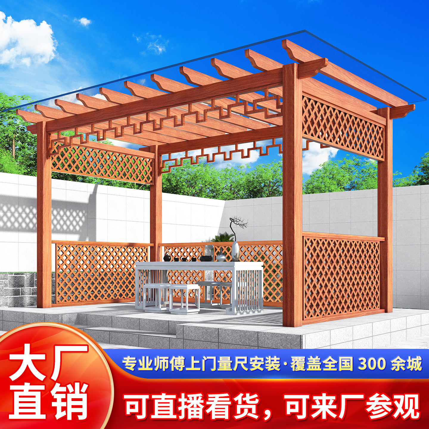 博逸林凉亭葡萄架户外庭院阳台长廊花架屏风遮阳棚铝合金四角凉亭