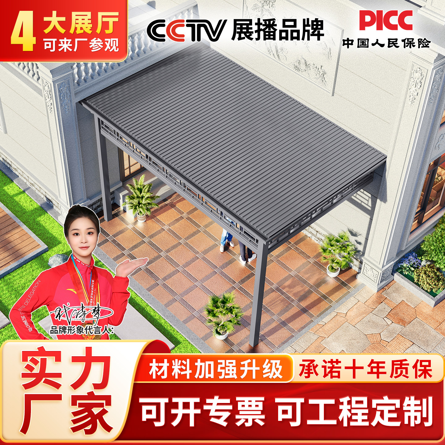 佛山工厂长城板隔热铝合金雨棚图片
