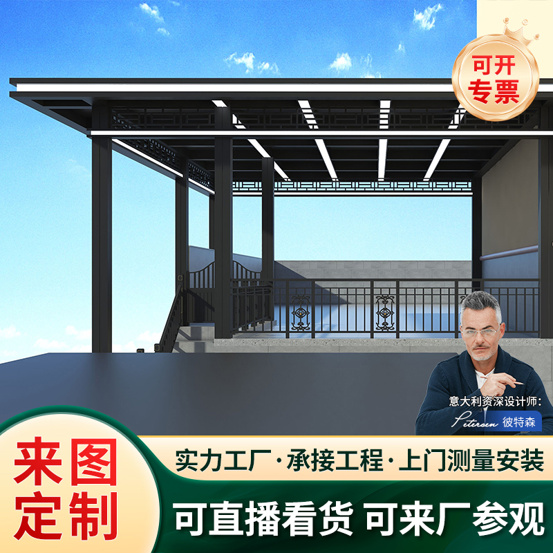 可来厂参观阳台露台楼顶凉亭定制