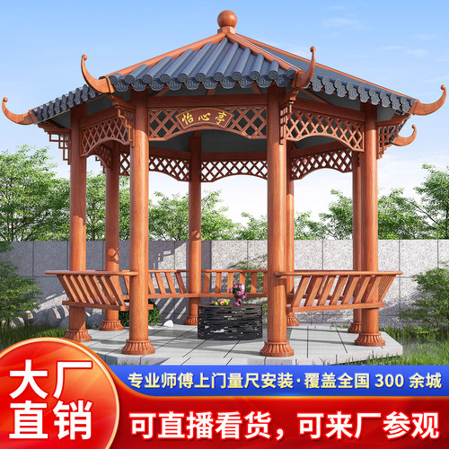 凉亭厂家直销1对1定制服务