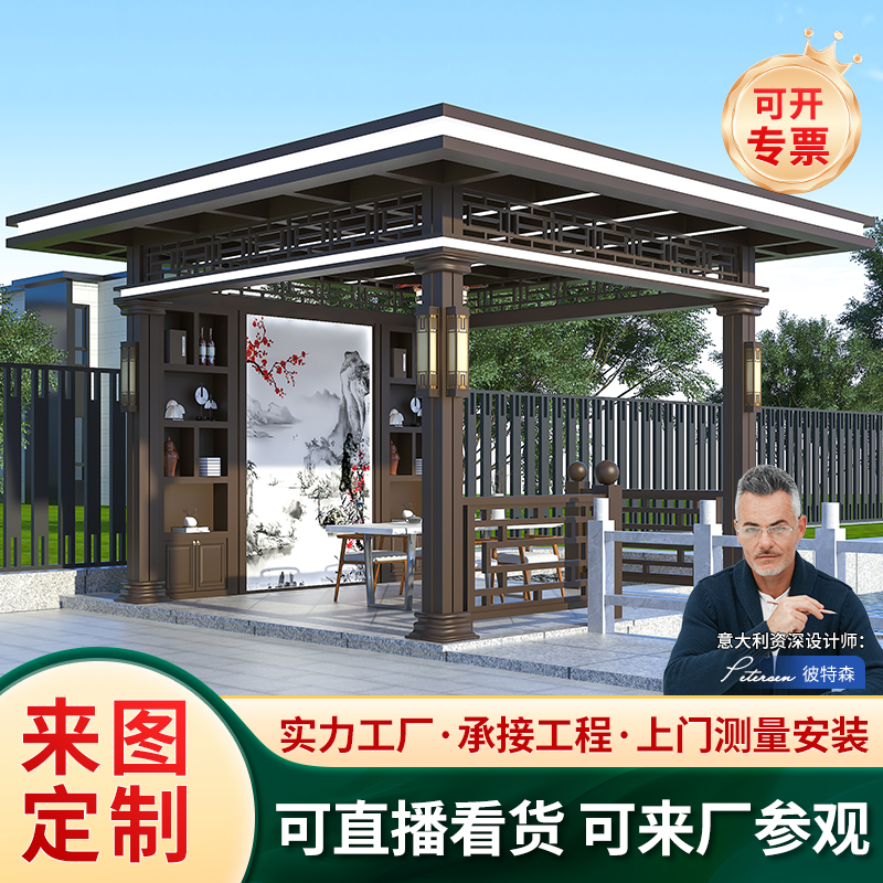 铝合金凉亭户外庭院阳光房置物架定制楼顶楼台露台遮阳新中式亭子