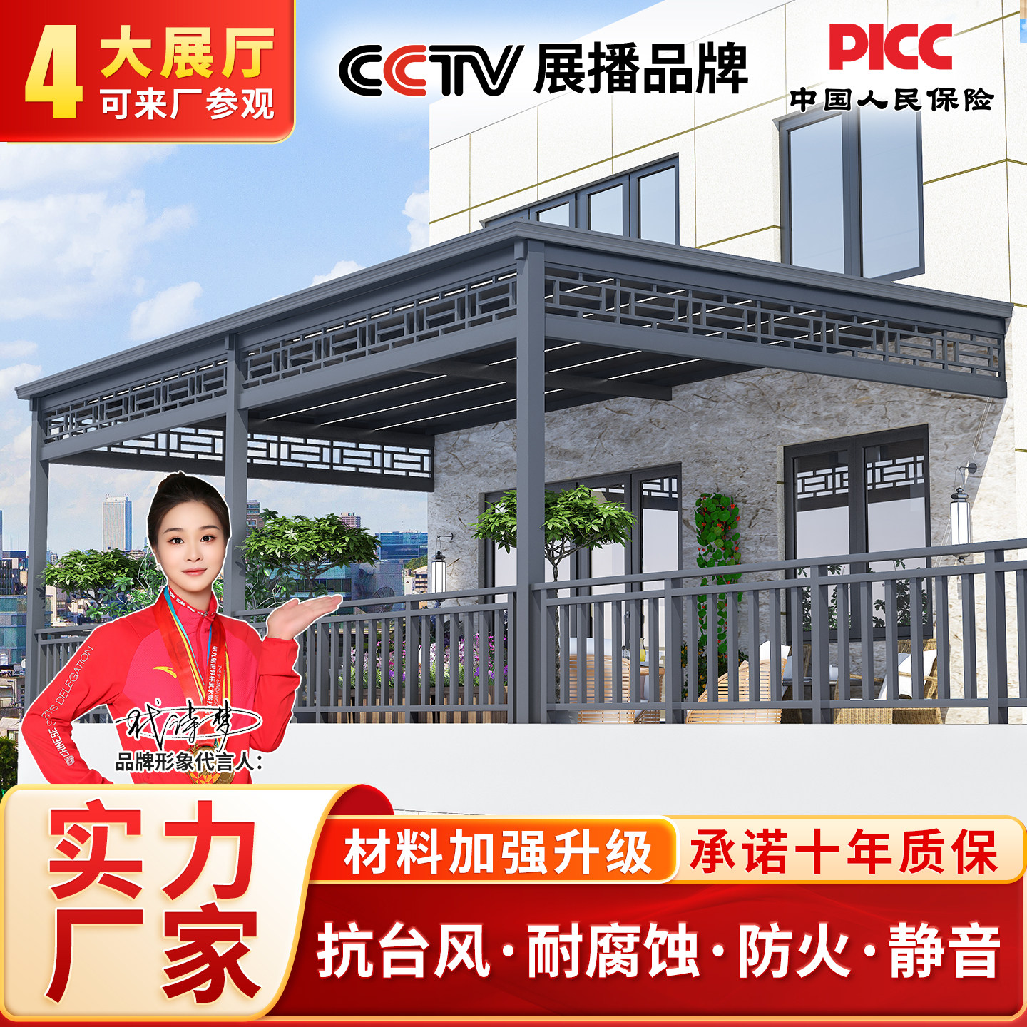 铝合金凉亭雨棚露台棚别墅家用遮阳棚庭院阳台院子户外防雨阳光棚