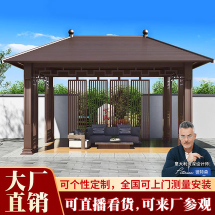 博逸林户外庭院凉亭阳光房别墅亭子院子六角亭铝合金四角凉亭定制