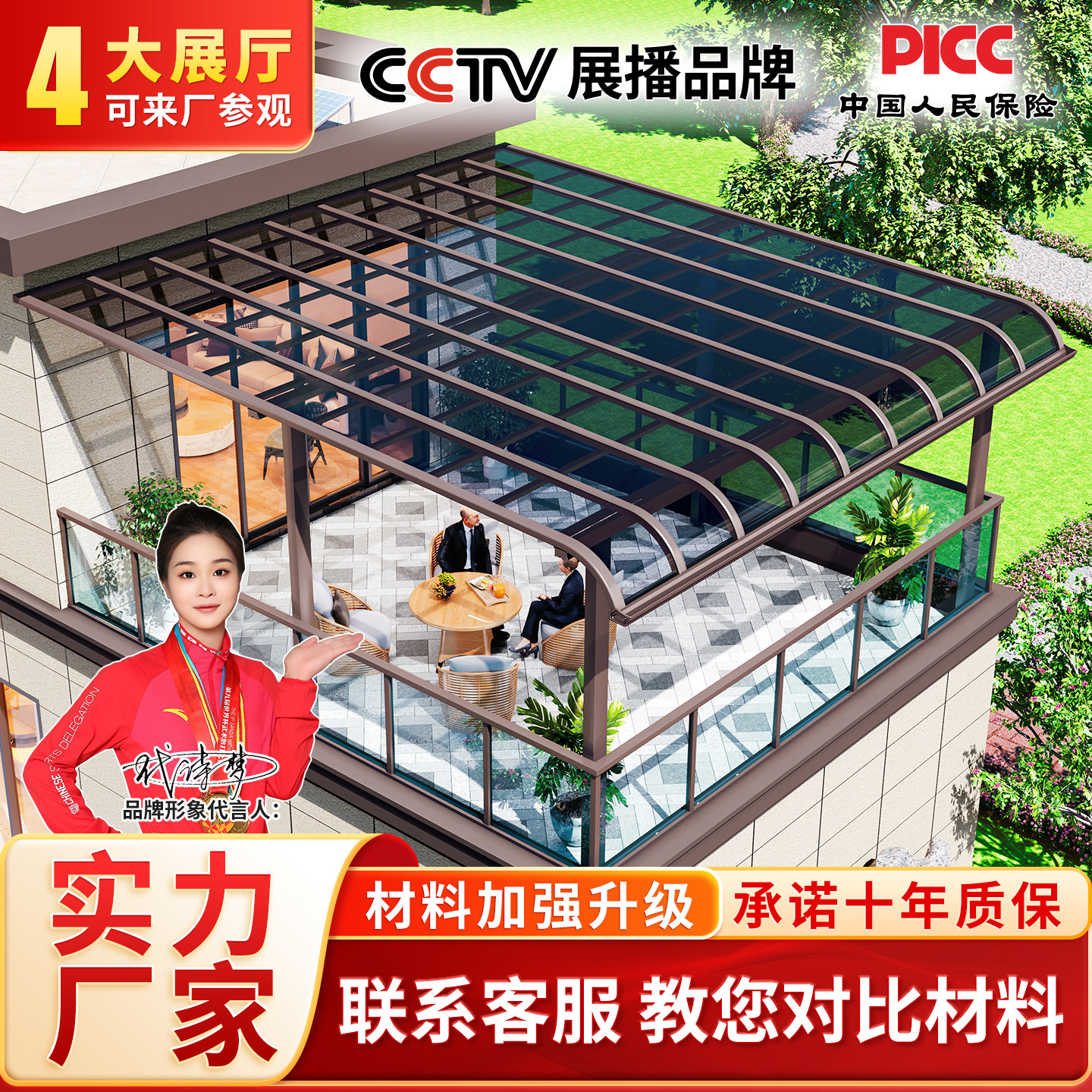铝合金雨棚户外防雨家用别墅屋檐天台楼顶遮阳棚庭院凉亭阳光房