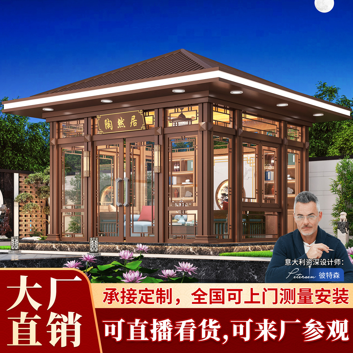 庭院铝合金凉亭别墅楼顶阳台花园阳光房茶室定制新中式四角遮阳亭