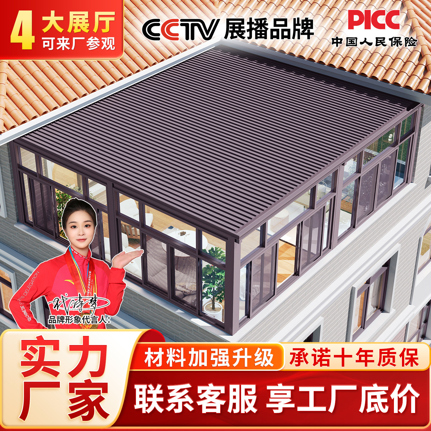 新中式铝合金凉亭户外庭院别墅花园小院阳光房现代园林景观亭定制