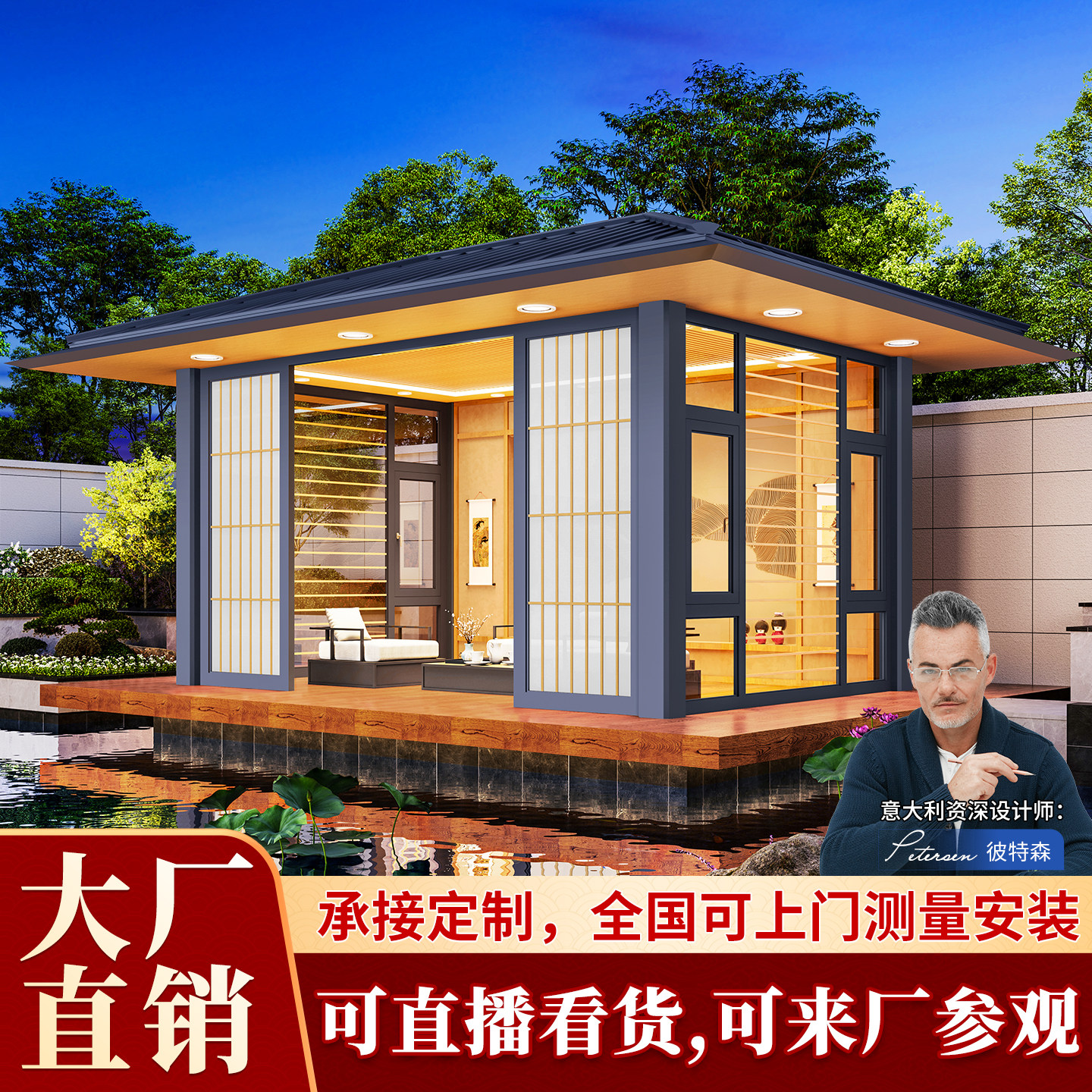 日式铝合金凉亭别墅庭院阳光房封闭式玻璃房休闲茶室定制户外凉亭