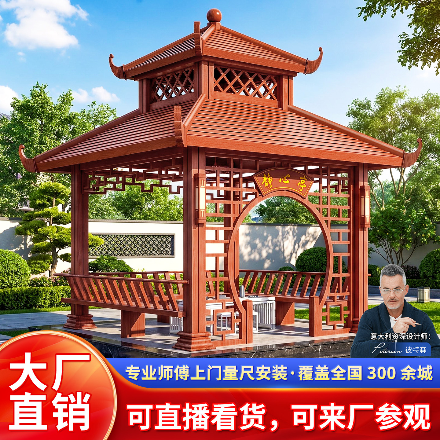 仿古双层铝合金凉亭定制来厂参观