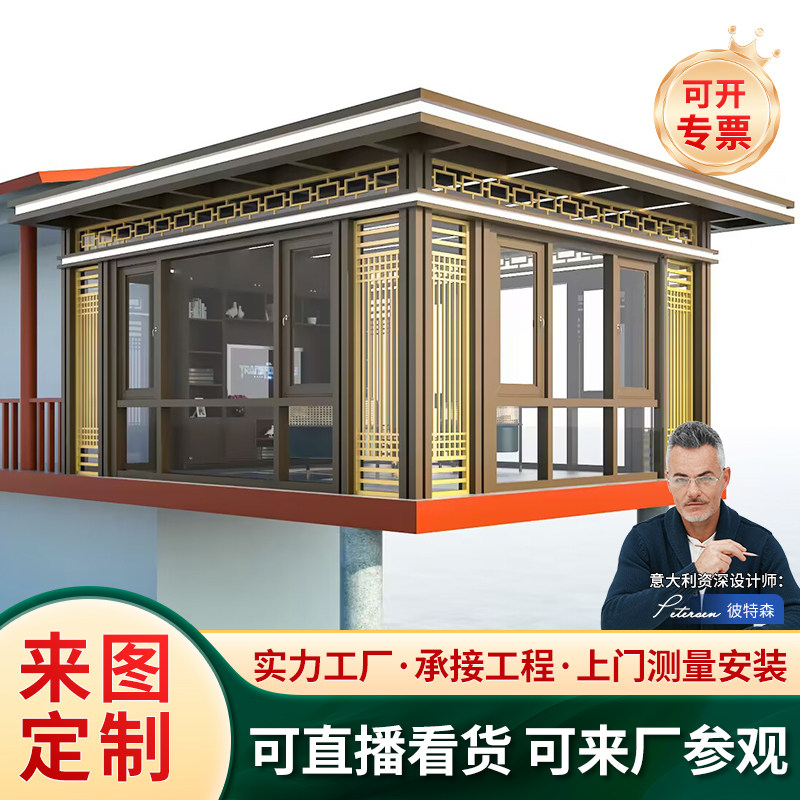 阳台阳光房定制背景置物架户外休闲茶室新中式遮阳四角铝合金凉亭