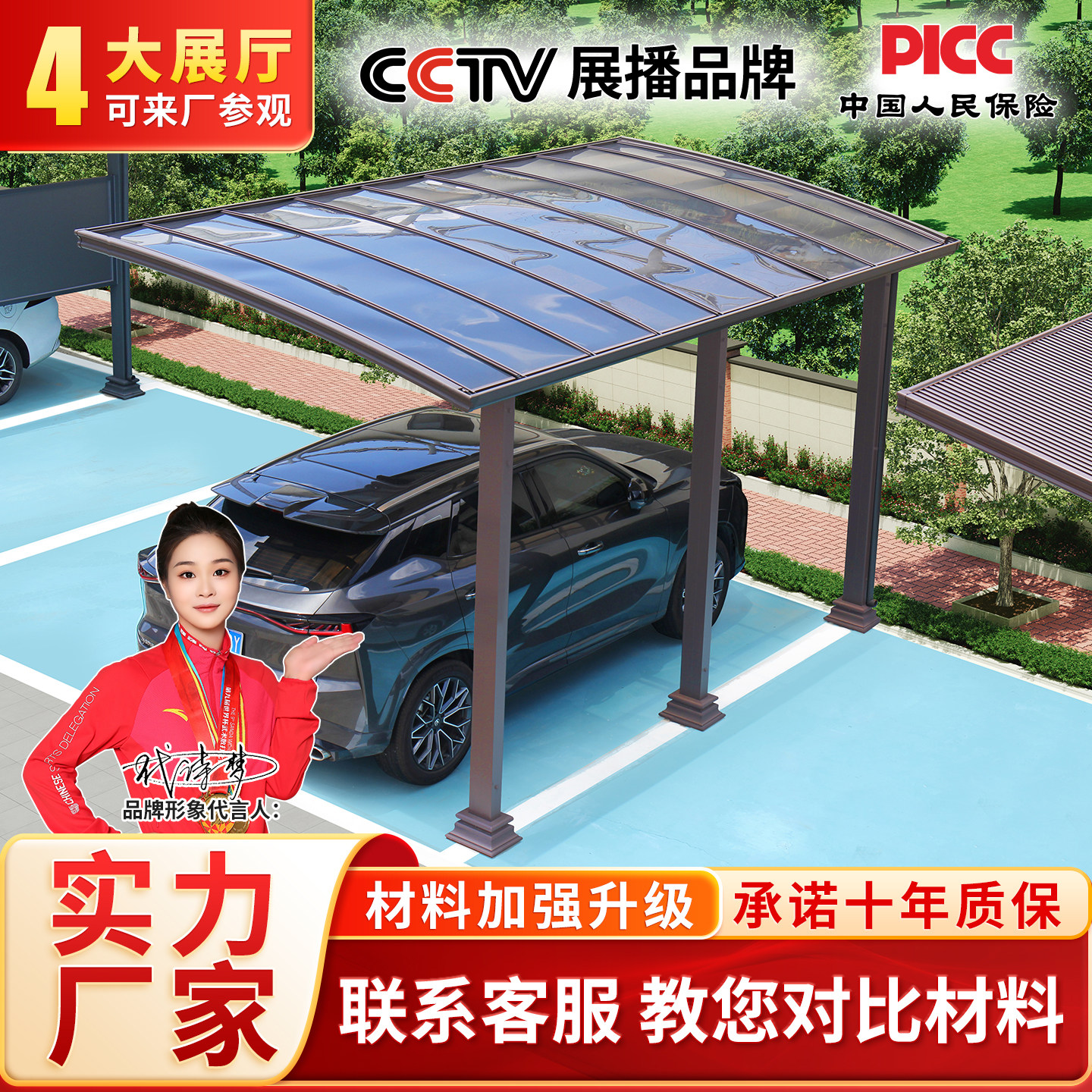 单边车棚私家车电动车充电桩遮阳棚定制天台楼顶铝合金耐力板顶棚 - 实物图