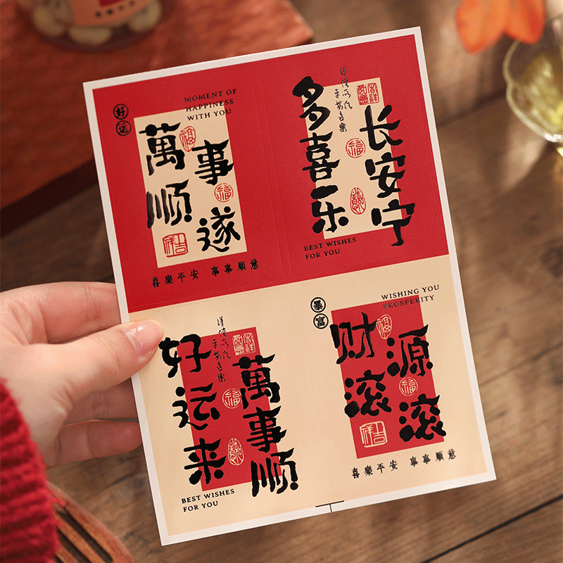 珠联璧盒贴纸不干胶标签