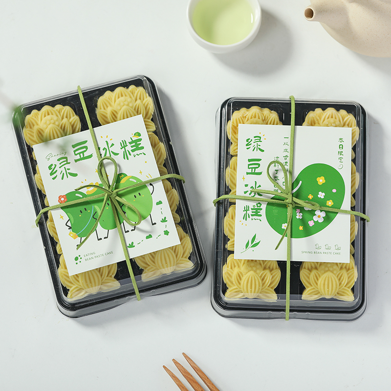 珠联包装盒绿豆糕卡片包装袋