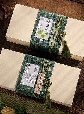 新款端午绿豆糕包装盒凤梨酥盒子绿豆冰糕烘焙糕点礼盒空盒月饼盒