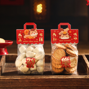 2026新年包装袋卡头饼干糖果袋子页眉卡片糖霜曲奇玛德琳烘焙点心