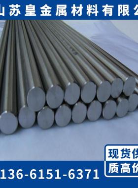 X2CrMoTi18-2不锈钢S44400圆钢18Cr2Mo圆棒SUS444钢板板材板料