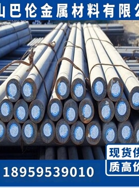 1.4843 棒料圆棒 30NC11圆钢 SMn443材料En15A钢材1.5213元钢定制