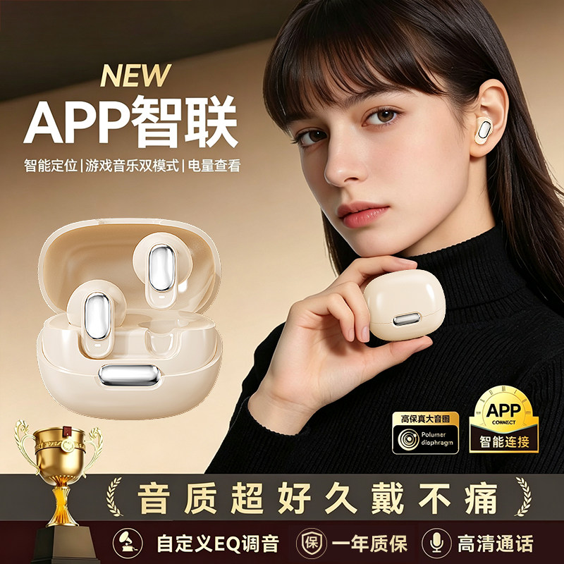 新款无线蓝牙耳机APP智联高音质入耳式运动超长续航通用电显定位