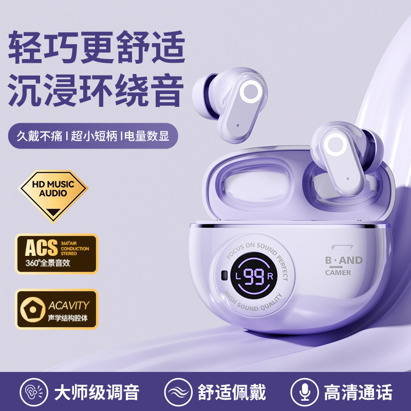 蓝牙耳机智能APP调节降噪游戏无线入耳式弹窗定位改名长续航运动