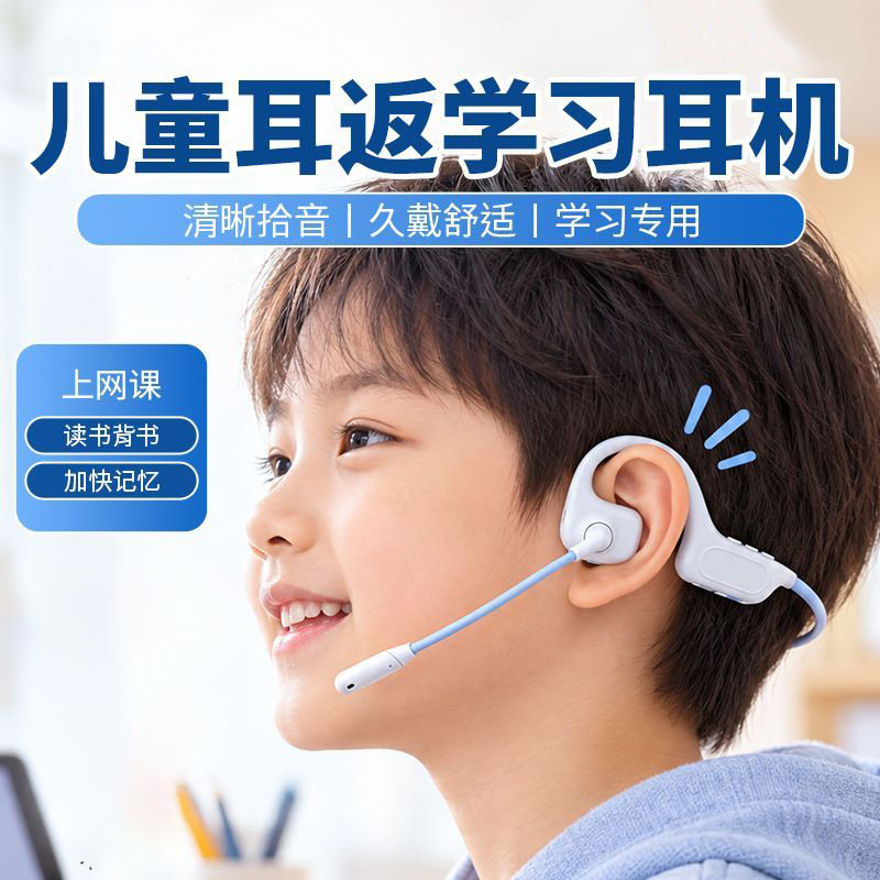 挂耳式耳返蓝牙学习耳机长续航图片