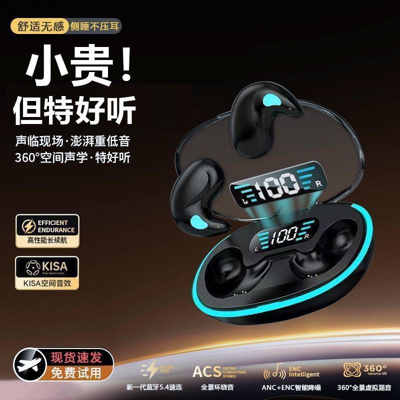 睡眠无痛侧睡长续航蓝牙耳机图片