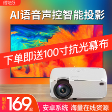 手机投影仪家用便携式墙上看电影办公一体机无线迷你微小型投影机高清智能家庭影院无屏电视学生宿舍卧室墙投