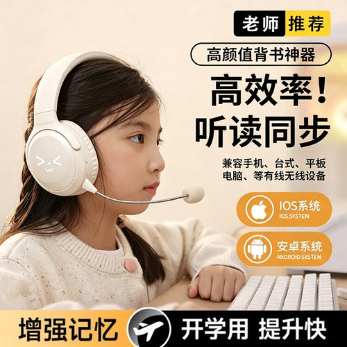 蓝牙降噪头戴耳机实时耳返学习