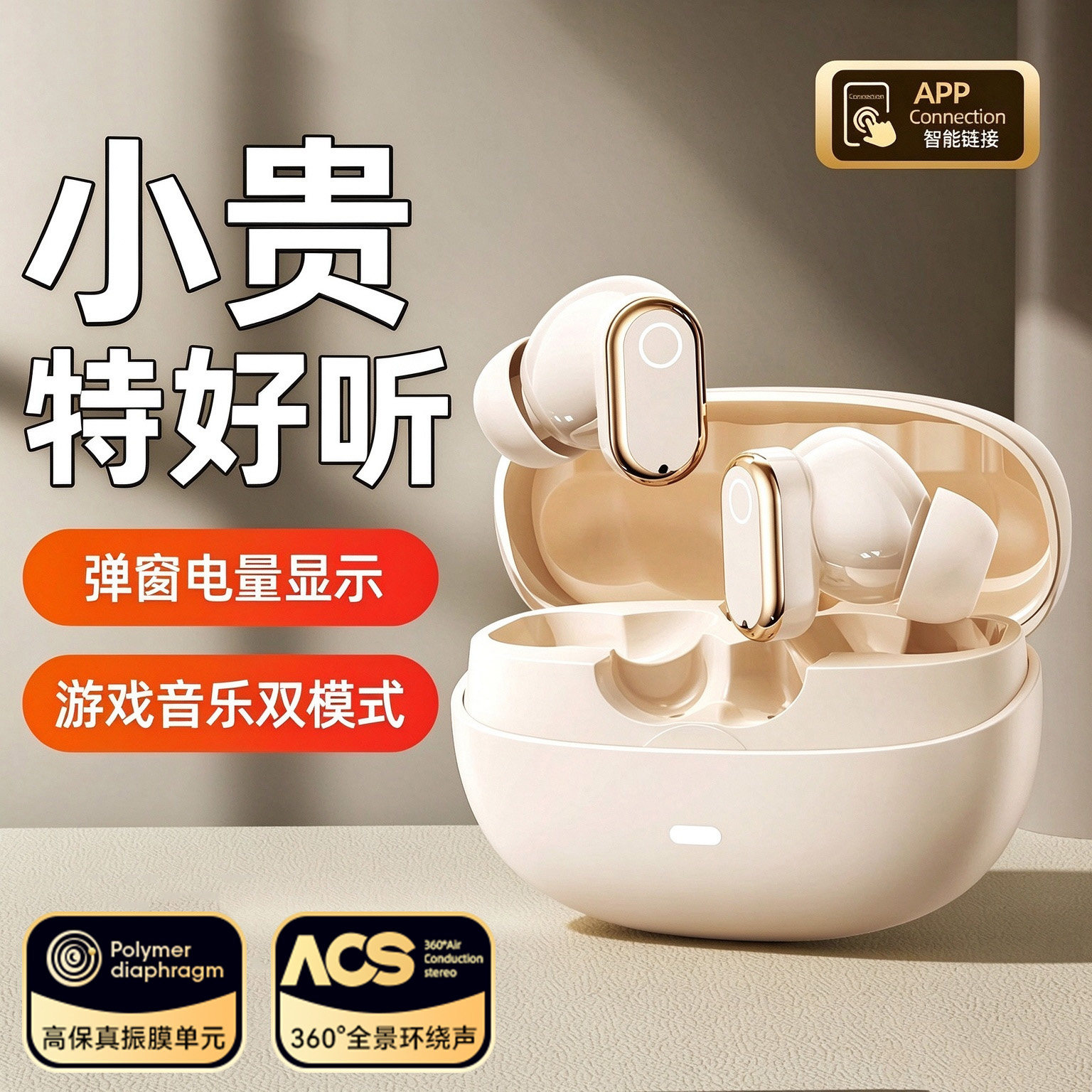 蓝牙耳机新款无线高音质入耳式运动超长续航通用APP智联定位防丢