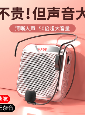 小蜜蜂扩音器教师专用麦克风喊话机老师上课用无线耳麦讲课喇叭