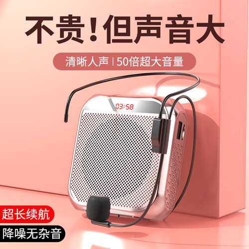 【名师推荐】蓝牙小蜜蜂扩音器