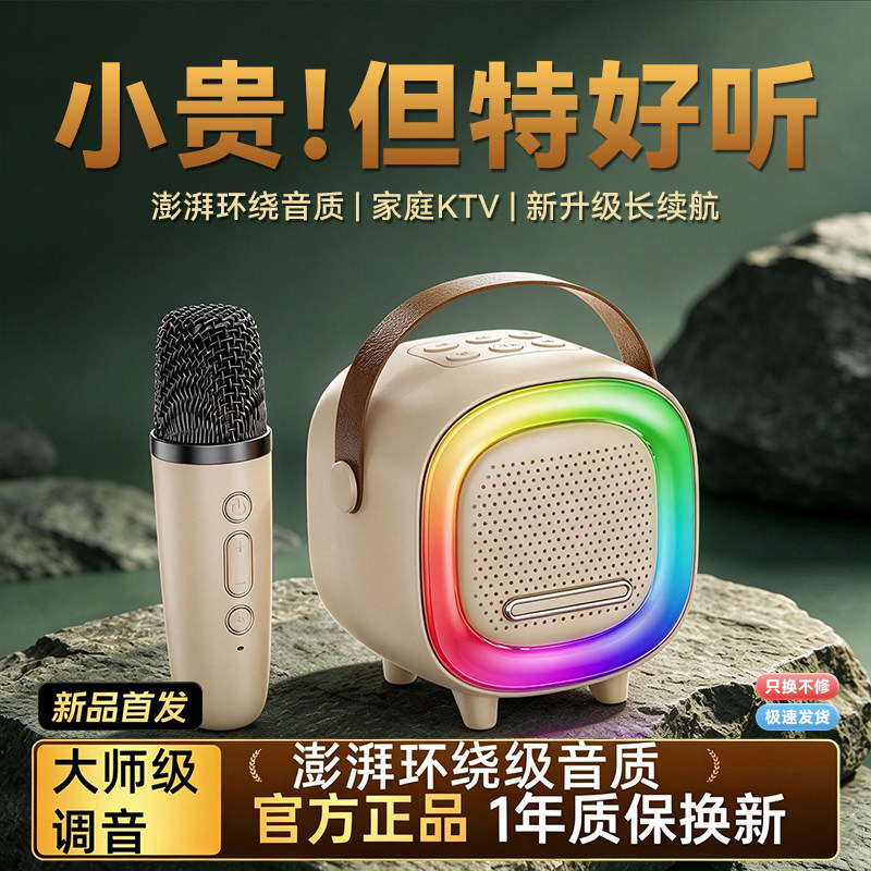 K歌蓝牙音箱话筒一体麦克风无线家用家庭KTV唱歌户外手提便携音响