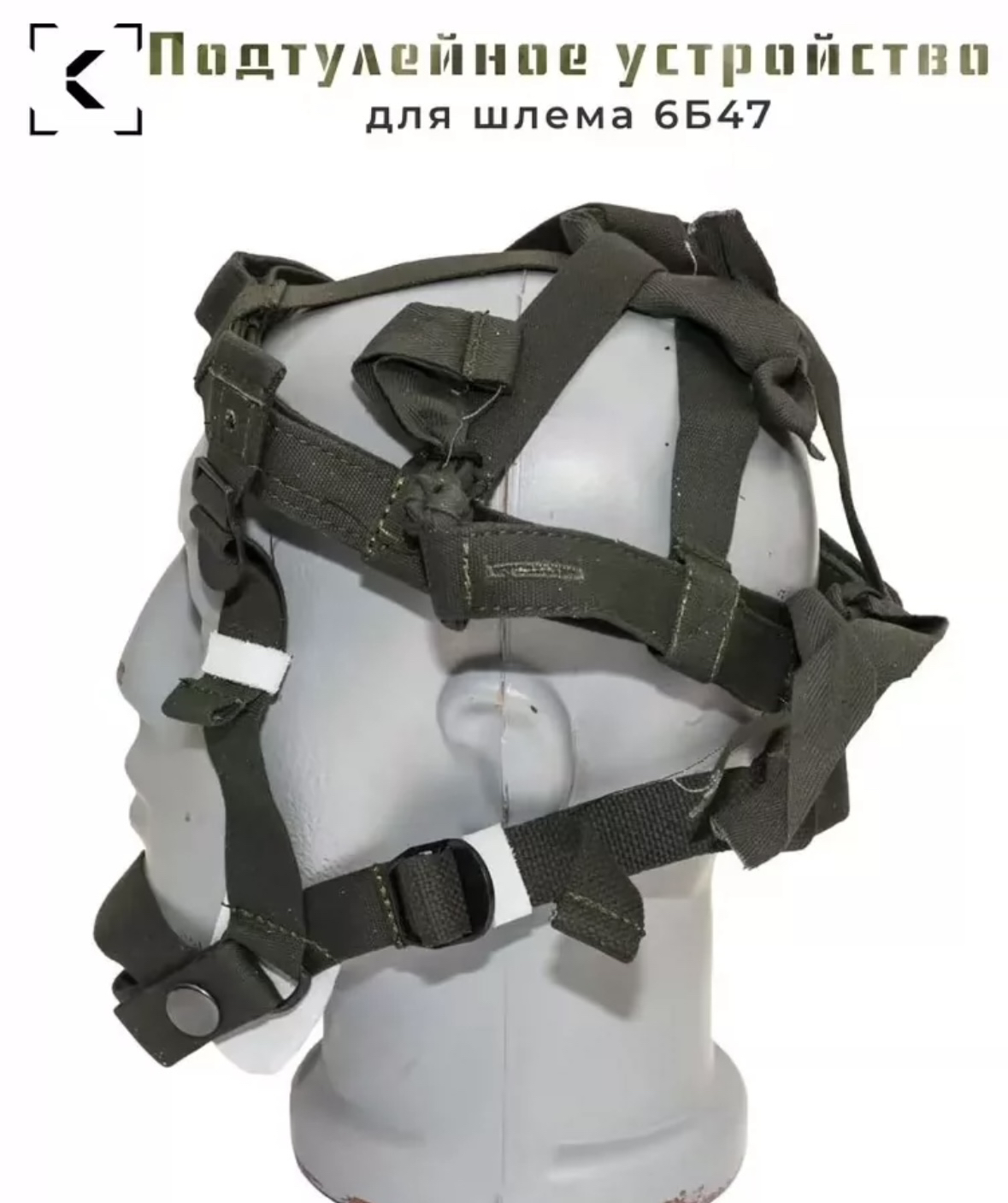 全新现货 俄罗斯 公发原品 6b47头盔 原装悬挂系统