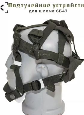 全新现货 俄罗斯 公发原品 6b47头盔 原装悬挂系统