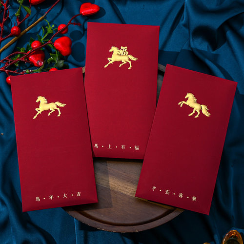 春节过年红包新年压岁钱利是封创意浮雕烫金轻奢马年大吉马上有福