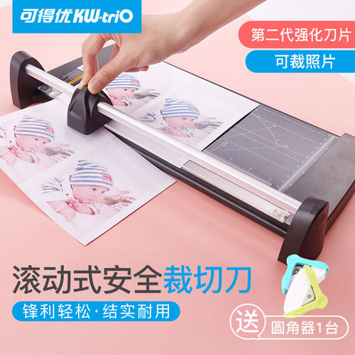 可得优相片发票滚轮神器裁纸刀