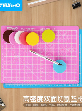 可得优双面复写板切割垫板切割板penbeat垫板手帐雕刻A4活页a6学生写字垫板木刻板包邮