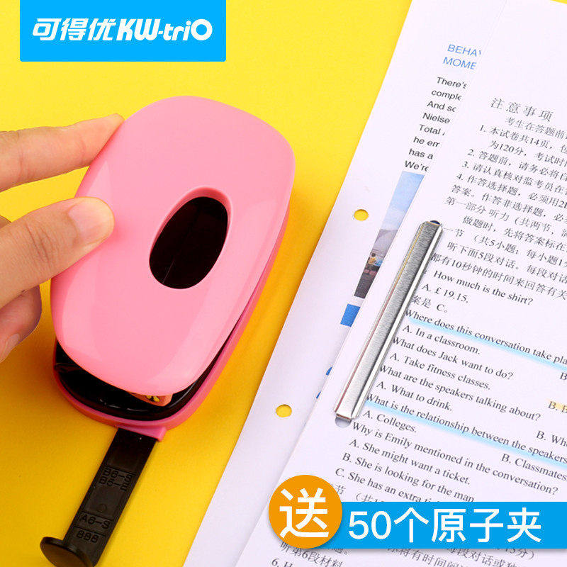 可得优文具纸张打孔器双孔打孔机手动两孔打洞机打洞器可打20张纸