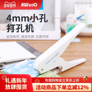 可得优活页打孔20张小型打洞机M5单孔圆环活页本手工4mm手帐笔记卡片便捷金属打孔器手动打孔机小号打洞90B5