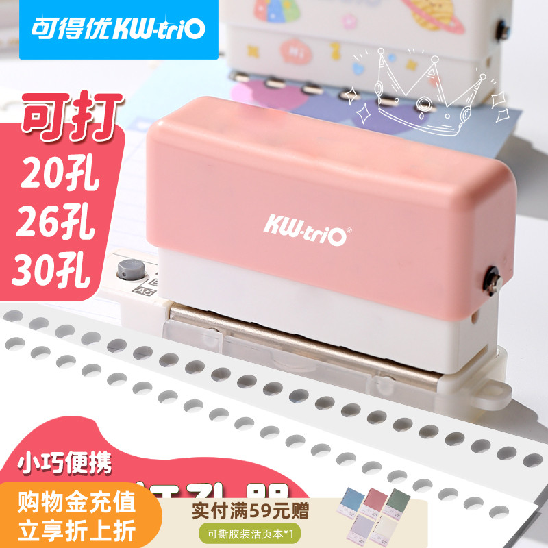 可得优打孔器6孔mini多规格可用