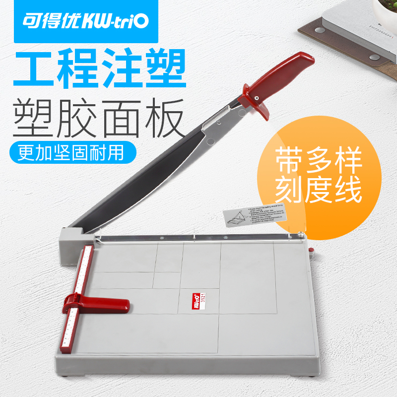 可得优裁纸刀a4切纸机相片
