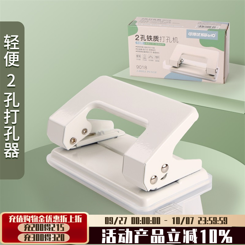 定位标尺10页圆环凭证订本打孔器