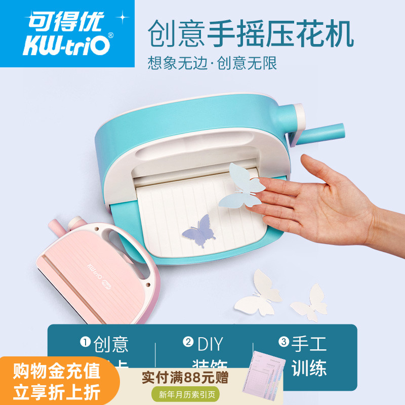 diy可得优纸艺刀模花样压纹机