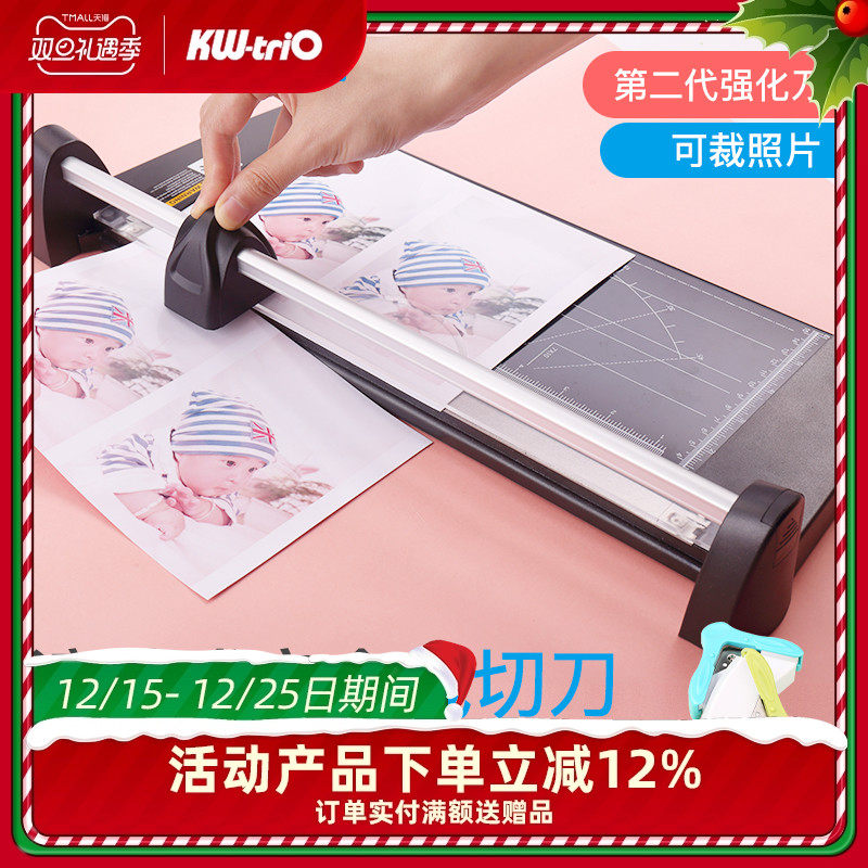 可得优相片发票滚轮神器裁纸刀