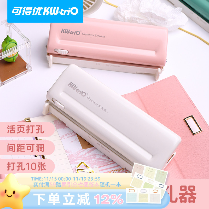 可得优6孔打孔器19MM可移动标尺