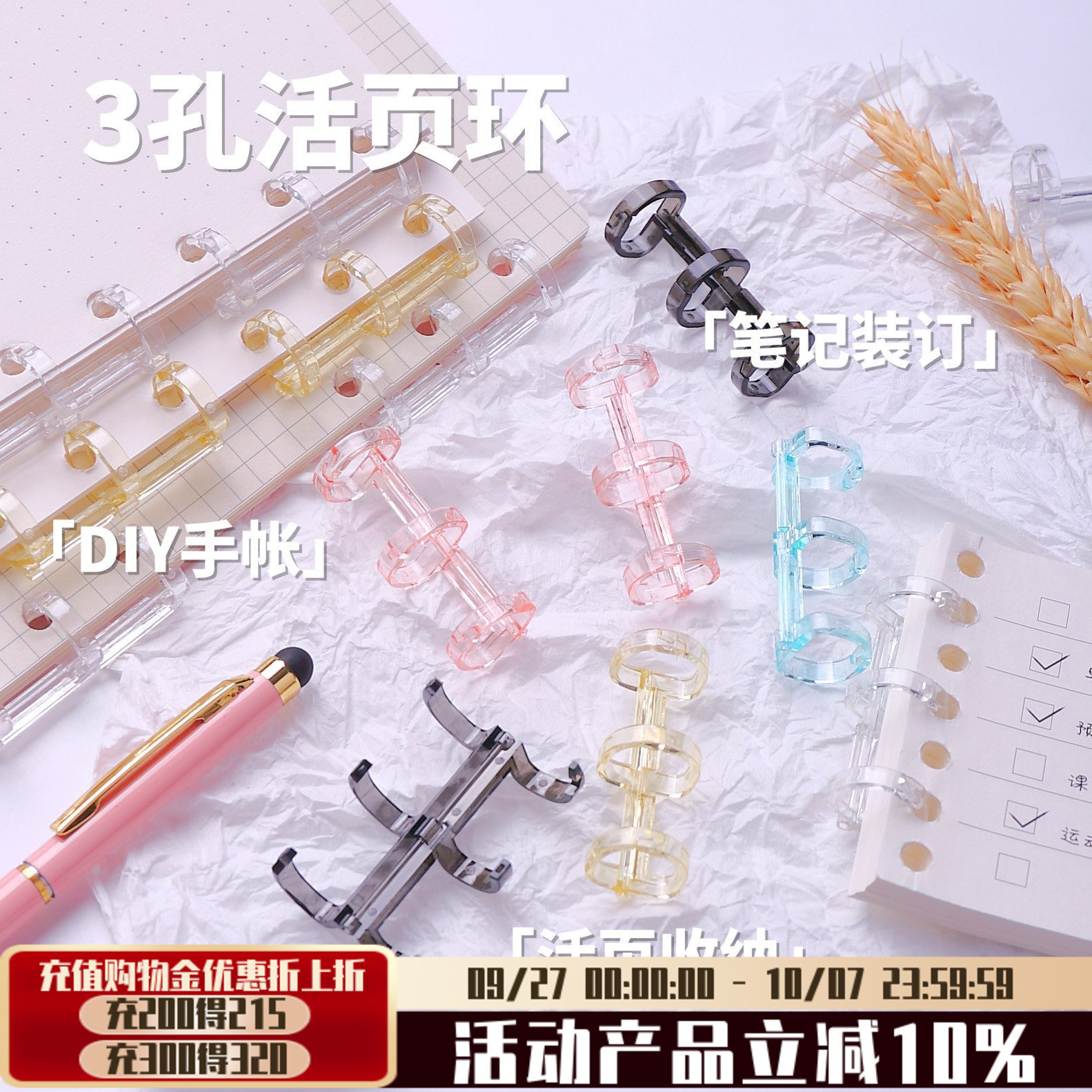 可得优活页装订环加大3孔